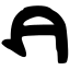 ꯐꯥꯏꯜ:Gupta allahabad sh.svg