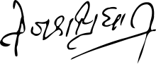 ꯐꯥꯏꯜ:Tejashree Pradhan Signature.svg
