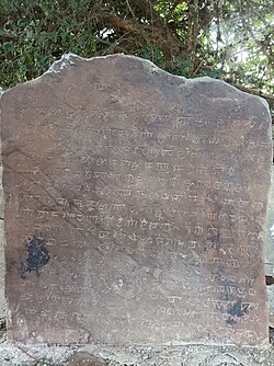 ANDRO INSCRIBED STONE.jpg