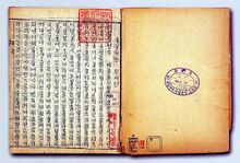 ꯐꯥꯏꯜ:Honggildongjeon.jpg