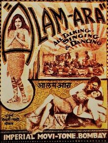 ꯐꯥꯏꯜ:Alam Ara poster, 1931.jpg